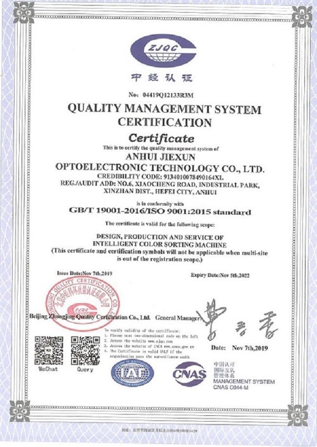  ISO9001 گواهینامه