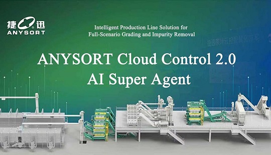 اولین خط تولید درجه‌بندی و حذف ناخالصی چای با سناریوی کامل در جهان رسماً راه‌اندازی شد و پایان دوران «ناخالصی» را رقم زد!